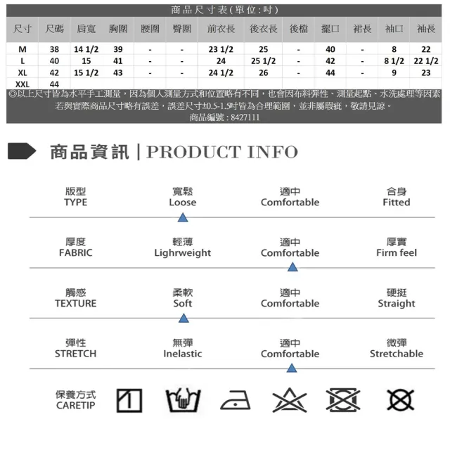 【Master Max】太空棉繡字小鑽前短後長大學T(8427111)