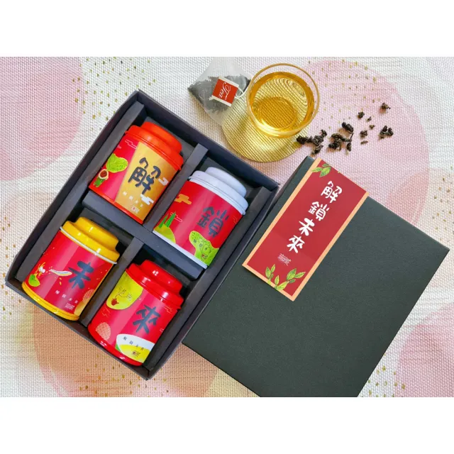 【無藏茗茶】中秋送禮推薦 四入祝福禮盒-解鎖未來(茶葉禮盒/畢業禮物/祝賀禮盒/附提袋)(茶葉禮盒)