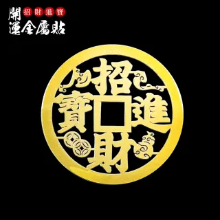 財神小舖】八卦太極開運金屬貼(符貼保平安) - momo購物網- 好評推薦