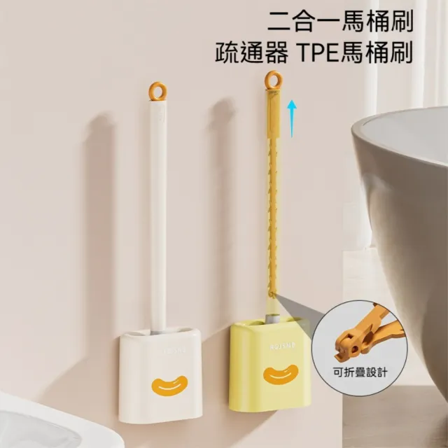 【茉家】可壁掛清潔二合一馬桶刷(1入)