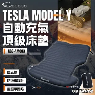 【Aerogogo】特斯拉 Tesla MODEL Y 自動充氣床墊(悠遊戶外)