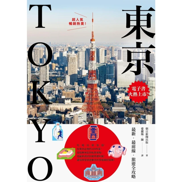 【momoBOOK】荷蘭比利時魅力繪旅行：藝術×建築×城鎮風