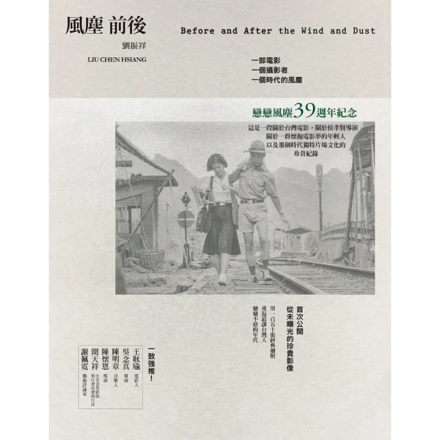 【momoBOOK】風塵前後(電子書)