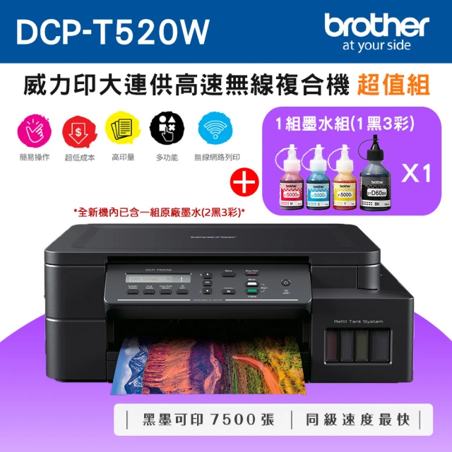 連續供墨印表機墨水