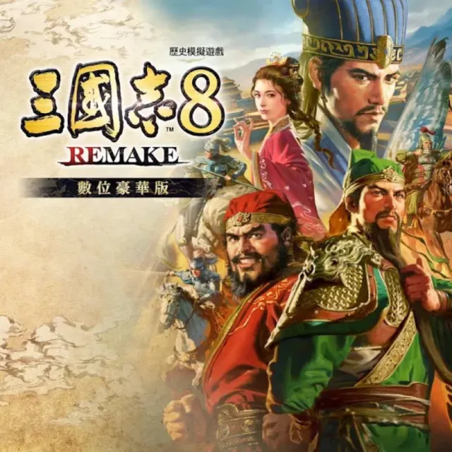Steam】《三國志8 REMAKE》數位豪華版-正式(Steam下載序號) - momo購物