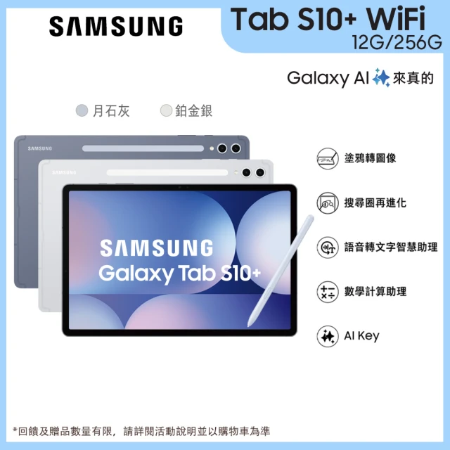 Samsung 三星 Galaxy S25+ 5G 6.7吋