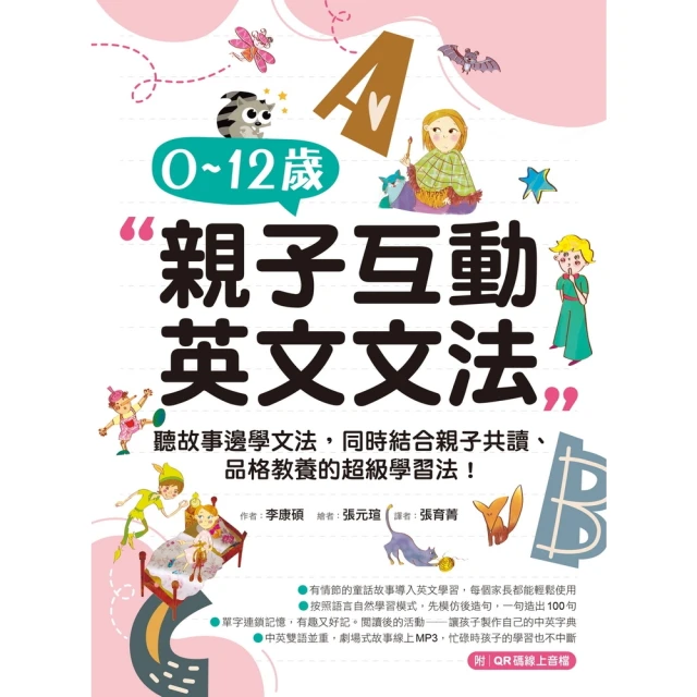 【momoBOOK】用聽的學標準日本語(電子書)好評推薦