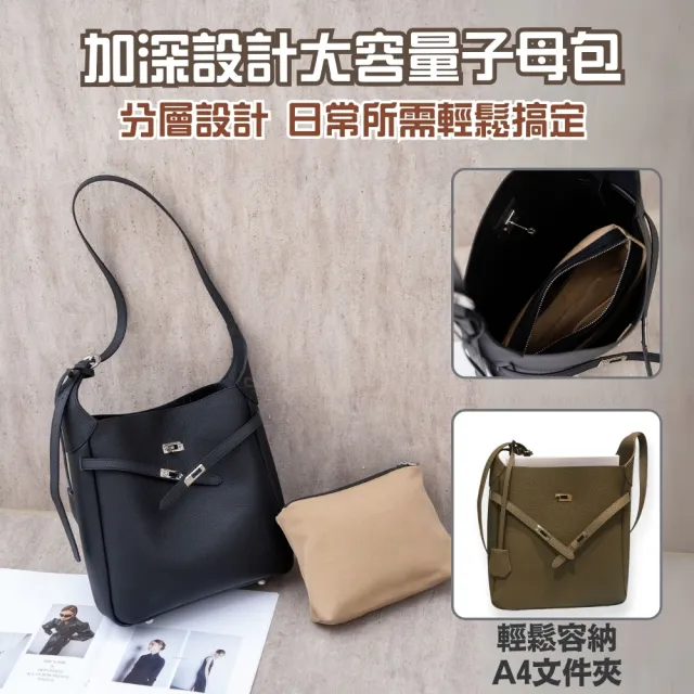 【BAGGLY&CO】雙11 真皮 凡爾絲TOGO頭層牛皮大容量肩背包斜背包子母包(真皮包包 棕色/焦糖/綠色