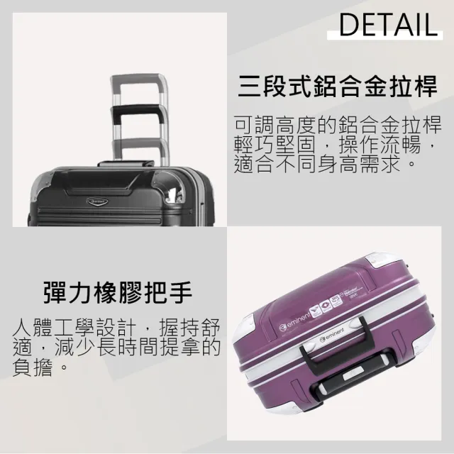 【eminent 萬國通路】25吋 暢銷經典款 萬國行李箱/鋁框行李箱(六色可選-9Q3)