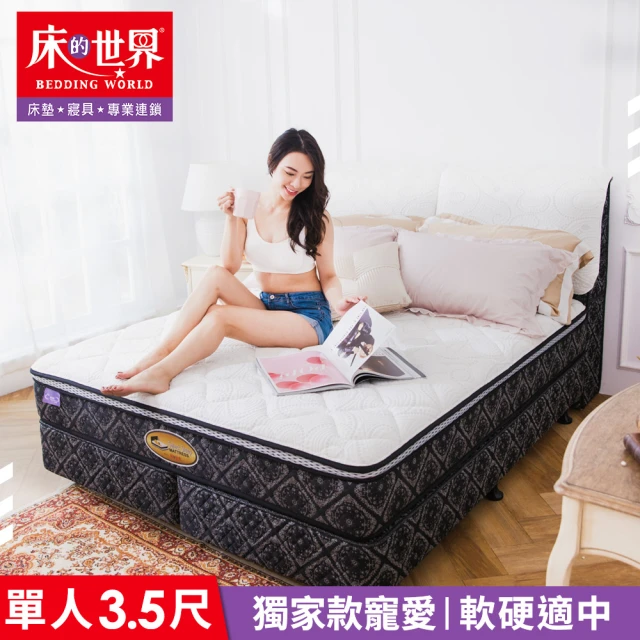 乳膠蜂巢獨立筒床墊
