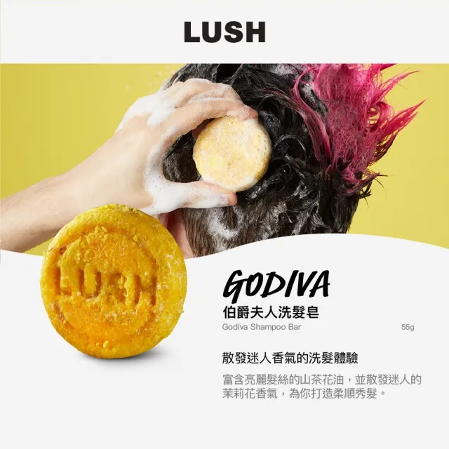 【LUSH 嵐舒】五星級秀髮 洗髮皂5件組(清新/肉桂葉/清新/玫瑰/茉莉/苦橙花)