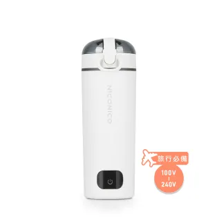 【NICONICO】便攜式雙電壓熱水壺/快煮壺/電熱水杯/保溫杯/加熱杯/快煮杯(NI-TK2417)