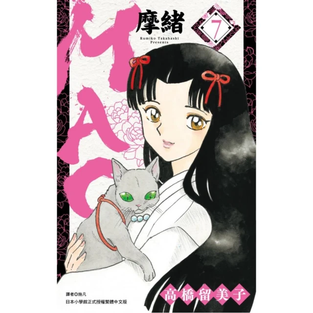 MAO摩緒（07）