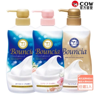 【日本牛乳石鹼】Bouncia自慢肌沐浴乳(乳木果油/玻尿酸/膠原蛋白/優雅/愉悅/極致水潤/460-480ml)