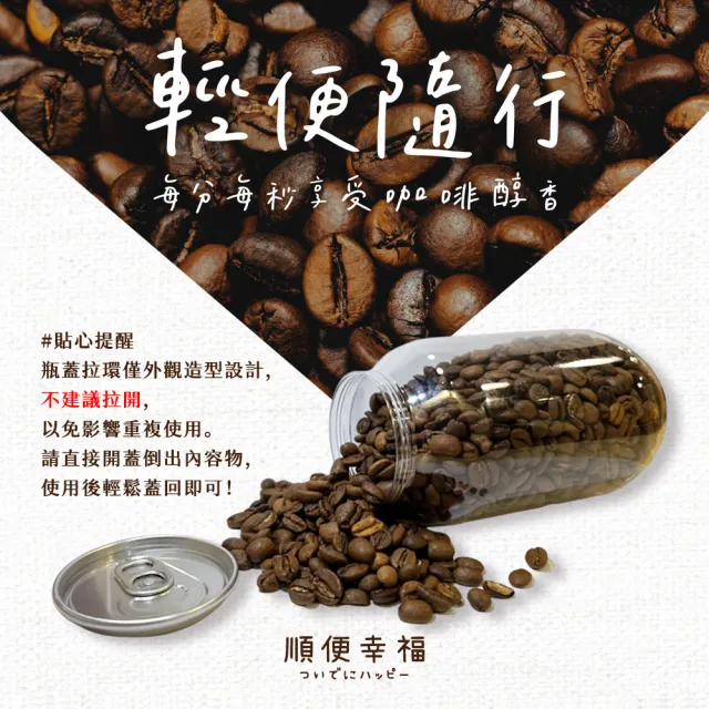 【順便幸福】典藏罐裝咖啡豆-低因200gx1罐(深焙 易開罐)
