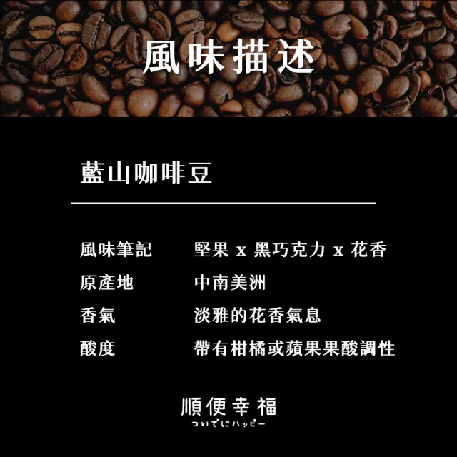 【順便幸福】典藏罐裝咖啡豆-藍山200gx1罐(中焙 易開罐)