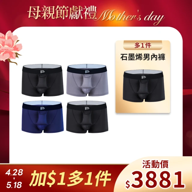 石墨烯棉被