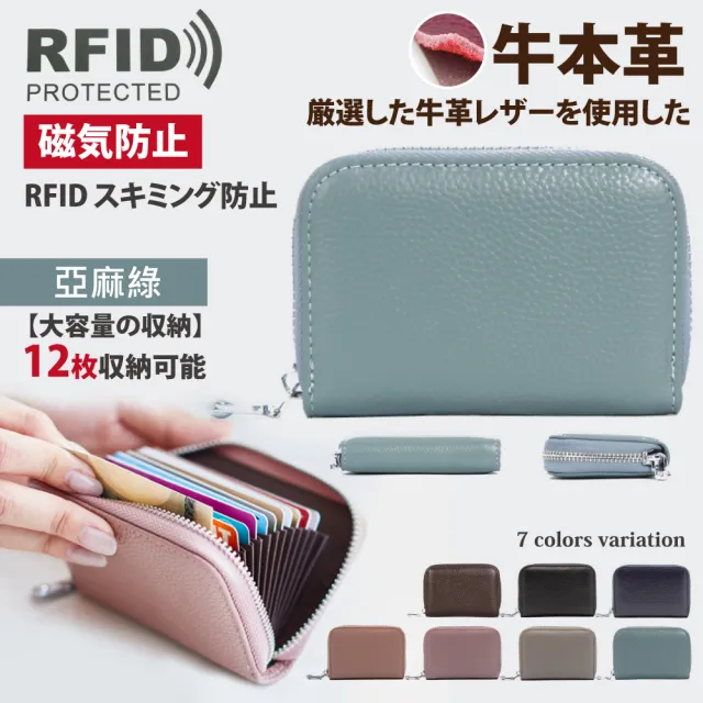 【Sayaka 紗彌佳】雙11  頭層牛皮 零錢包 RFID磁氣防盜刷 8卡8鈔票 存摺 夾層大容量風