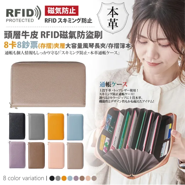 【Sayaka 紗彌佳】雙11  頭層牛皮 零錢包 RFID磁氣防盜刷 8卡8鈔票 存摺 夾層大容量風