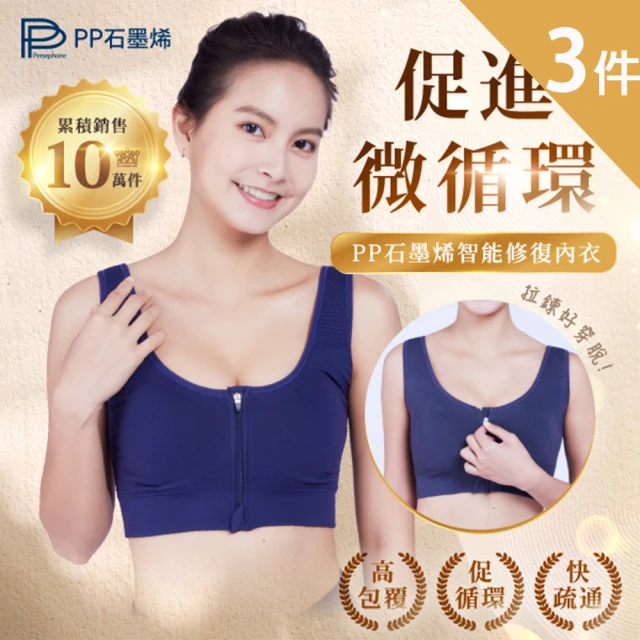 石墨烯棉被