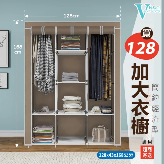 樂多家居 2.0米長掛衣 衣櫥 衣櫃 免安裝衣櫃 簡易布衣櫃