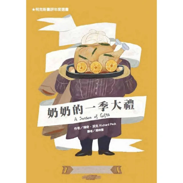 （創作30週年暢銷紀念版）阿國在蘇花公路上騎單車－首刷附作者