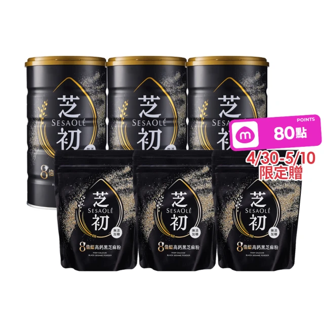 馬玉山 好眠芝麻素高鈣奶粉x2罐(800g/罐)好評推薦