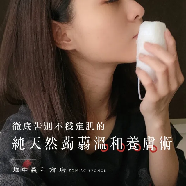 【白美球】日本白美球x蒟蒻海綿聯乘禮(美肌之神 天作之盒/洗顏球/洗臉皂)