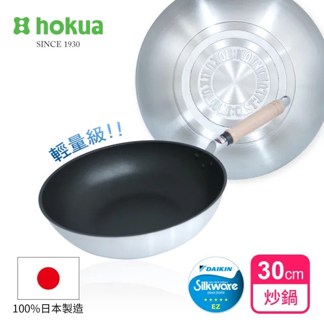 【hokua 北陸鍋具】日本製Mystar輕量級不沾黑金鋼炒鍋30cm(可用金屬鏟)