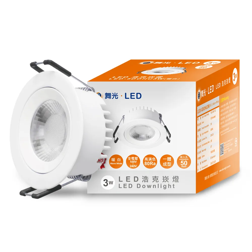 【DanceLight 舞光】可調角度LED浩克崁燈 3W坎燈 崁孔5CM-10入組(黃光)