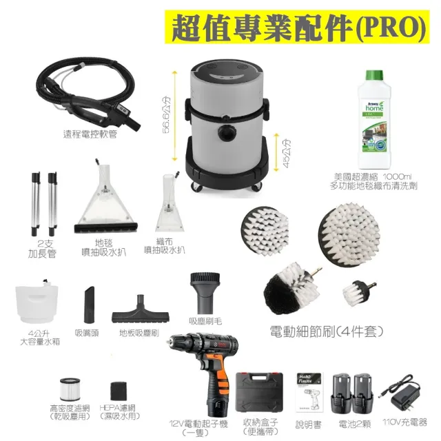 【Koster ｜科斯特】■PLUS+■ 布沙發清潔神器｜深層除汙•地毯床墊皆可用(家中隨手一吸 乾淨又清爽！)