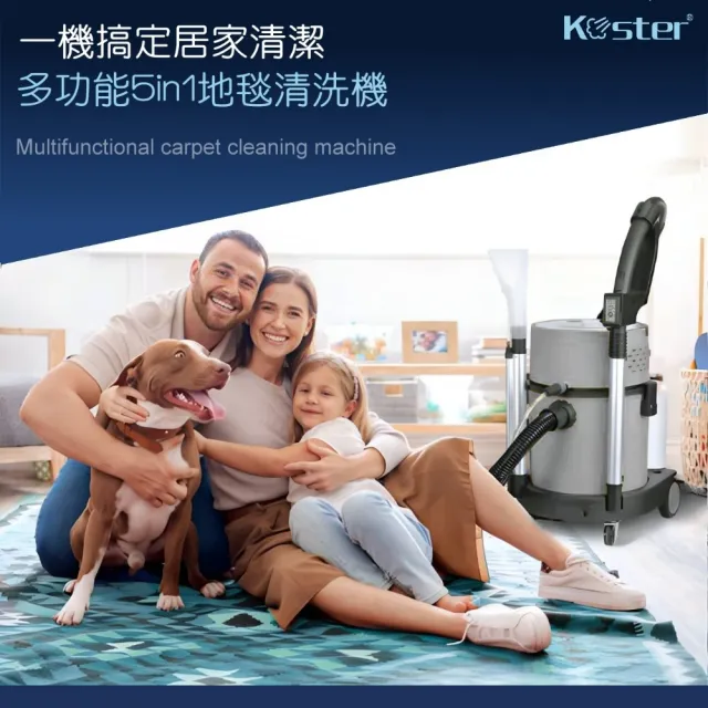【Koster ｜科斯特】■PLUS+■ 布沙發清潔神器｜深層除汙•地毯床墊皆可用(家中隨手一吸 乾淨又清爽！)