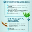 即期品【健康優見】精敏藻油軟膠囊10瓶(30粒/瓶)(DHA+PS磷脂絲胺酸)-永信監製