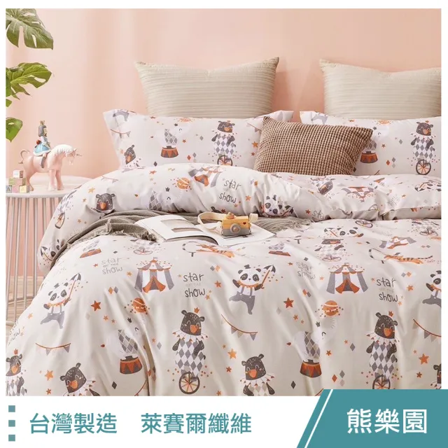 【這個好窩】台灣製萊賽爾纖維床包枕套組(單人/雙人/加大/特大)