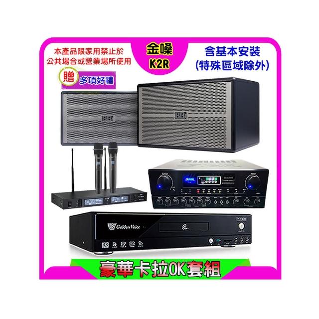 【金嗓】K2R+SUGAR SA-818+TEV TR-9988+NaGaSaKi BB-1(卡拉OK點歌機4TB+擴大機+無線麥克風+喇叭)