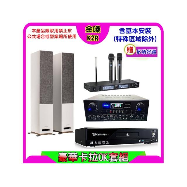 【金嗓】K2R+SUGAR SA-818+TEV TR-9988+JAMO S807(卡拉OK點歌機4TB+擴大機+無線麥克風+喇叭)