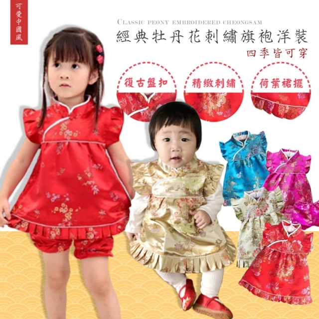 橘魔法 古典刺繡旗袍洋裝(中國風 開岔 旗袍裝 洋裝 古裝 