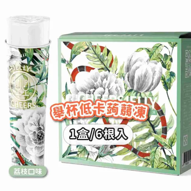 【CheersJelly】舉杯低卡蒟蒻凍機能款396g(1盒6根)