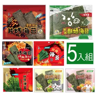 【良澔】片烤酥爆海苔5入組(口味任選;原味/椒鹽/蒜香/魷魚/唐辛子/梅子/芥末)