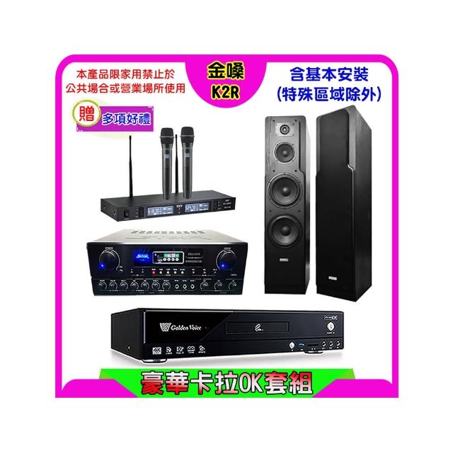 【金嗓】K2R+SUGAR SA-818+TEV TR-9988+Polestar LE-528(卡拉OK點歌機4TB+擴大機+無線麥克風+喇叭)