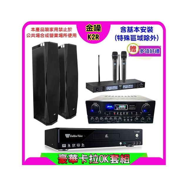 【金嗓】K2R+SUGAR SA-818+TEV TR-9988+AUSTIN PR-D8T黑(卡拉OK點歌機4TB+擴大機+無線麥克風+喇叭)