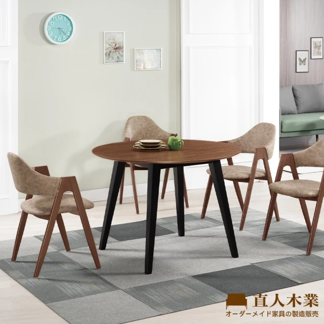 直人木業 RELF 107CM圓桌