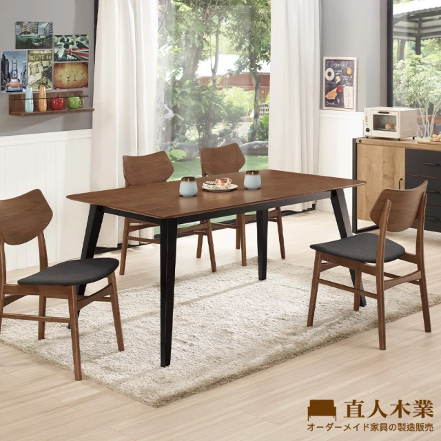 直人木業 HANNAH 120CM餐桌 推薦