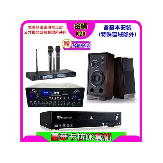 【金嗓】K2R+SUGAR SA-818+TEV TR-9988+Magnat 1000 L&R(卡拉OK點歌機4TB+擴大機+無線麥克風+喇叭)