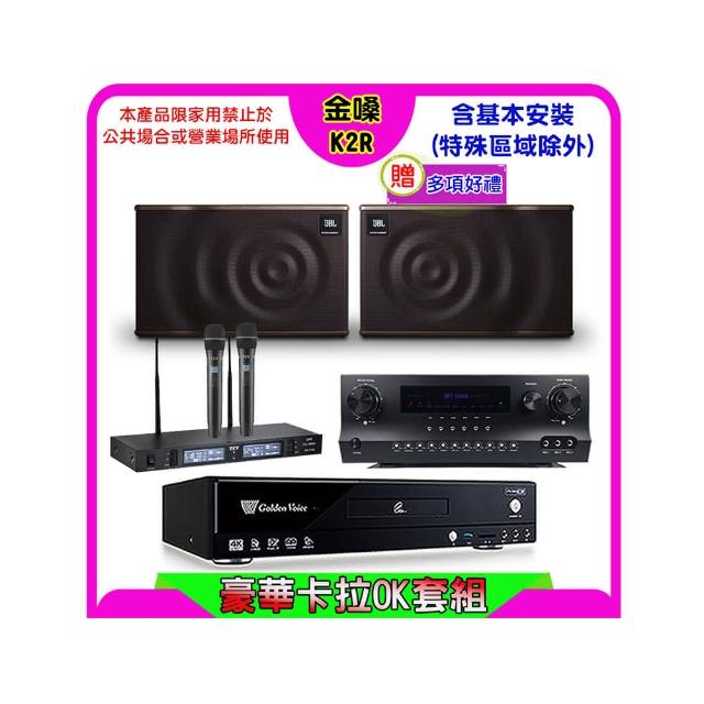 【金嗓】K2R+SUGAR SA-818+TEV TR-9988+JBL MK12(卡拉OK點歌機4TB+擴大機+無線麥克風+喇叭)