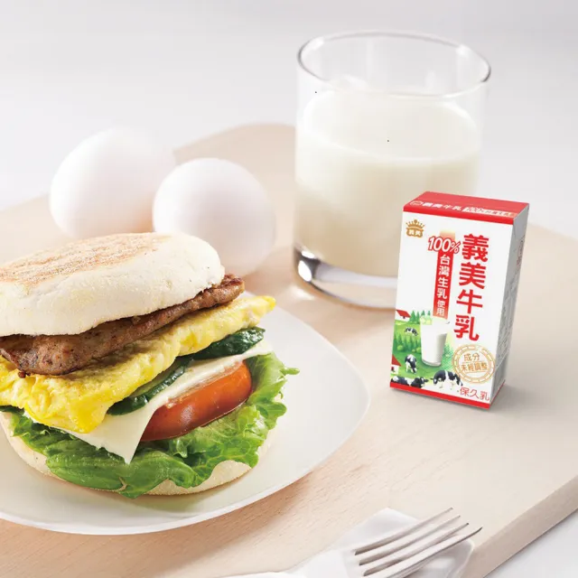 【義美】原味保久乳125mlx2箱(共48入)
