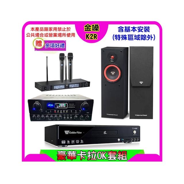 【金嗓】K2R+SUGAR SA-818+TEV TR-9988+SL-8(卡拉OK點歌機4TB+擴大機+無線麥克風+喇叭)