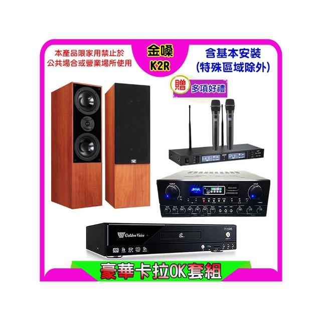【金嗓】K2R+SUGAR SA-818+TEV TR-9988+KTF DM-835II 木色(卡拉OK點歌機4TB+擴大機+無線麥克風+喇叭)