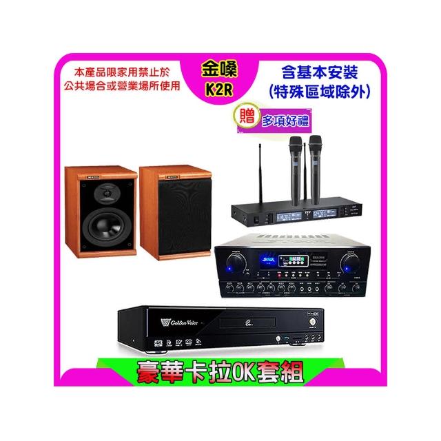 【金嗓】K2R+SUGAR SA-818+TEV TR-9988+KTF DM-825II(卡拉OK點歌機4TB+擴大機+無線麥克風+喇叭)