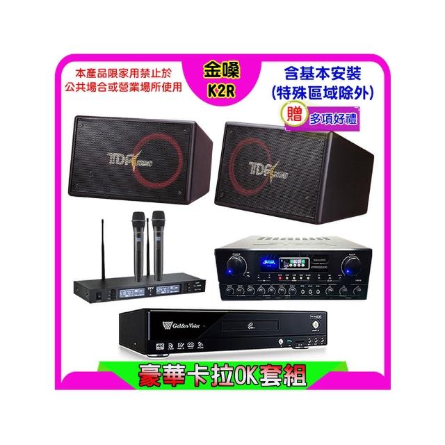 【金嗓】K2R+SUGAR SA-818+TEV TR-9988+TDF PA-1004 PRO(卡拉OK點歌機4TB+擴大機+無線麥克風+喇叭)